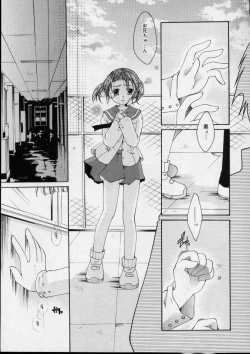 Page 95 of Love!! Koi no Tsubasa o Sagashite