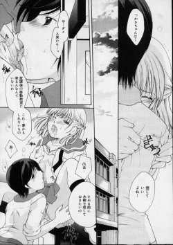 Page 98 of Love!! Koi no Tsubasa o Sagashite