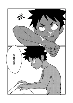 Page 15 of 總角之交