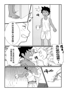 Page 3 of 總角之交