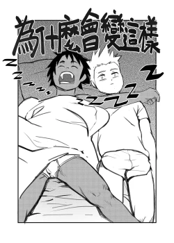 Page 5 of 總角之交