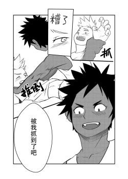 Page 8 of 總角之交