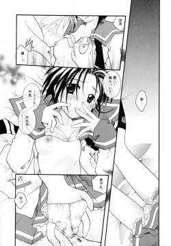 Page 108 of Kiss Yori Taisetsu