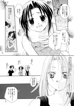 Page 121 of Kiss Yori Taisetsu