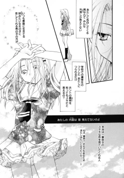 Page 125 of Kiss Yori Taisetsu