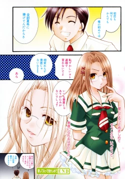 Page 146 of Kiss Yori Taisetsu