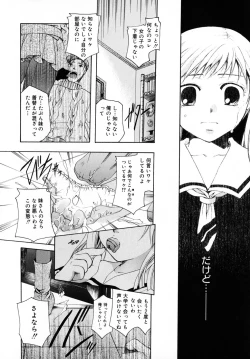 Page 178 of Kiss Yori Taisetsu