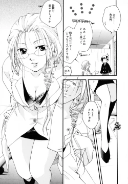 Page 189 of Kiss Yori Taisetsu