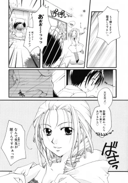 Page 195 of Kiss Yori Taisetsu