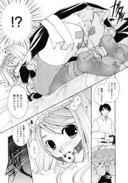 Page 19 of Kiss Yori Taisetsu