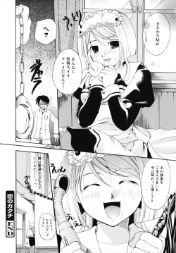 Page 30 of Kiss Yori Taisetsu