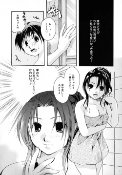 Page 72 of Kiss Yori Taisetsu