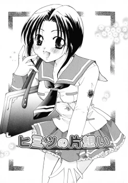 Page 87 of Kiss Yori Taisetsu