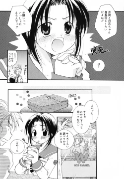 Page 95 of Kiss Yori Taisetsu