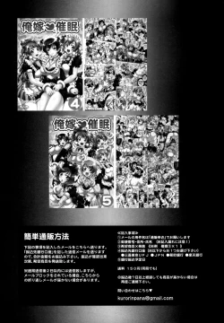 Page 28 of Ore Yome Saimin 6