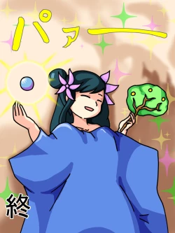 Page 8 of Mezameru Risoukyou