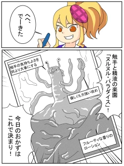 Page 1 of Kyou no Rakuen