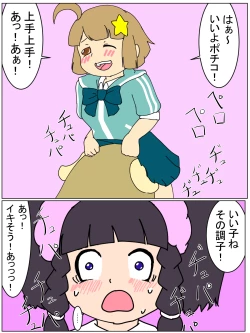 Page 2 of Pochiko no Kakushigei