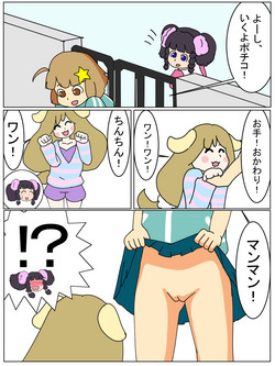 Download Pochiko no Kakushigei