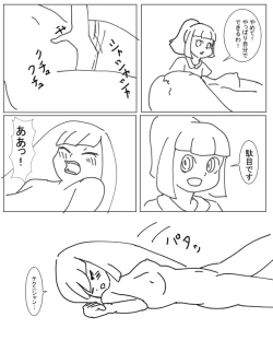 Page 10 of ママのためにガンバリーリエ