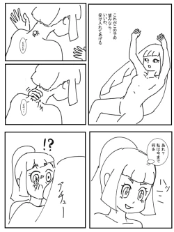 Page 13 of ママのためにガンバリーリエ