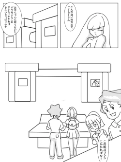 Page 1 of ママのためにガンバリーリエ