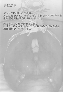 Page 26 of Making Love with Mash