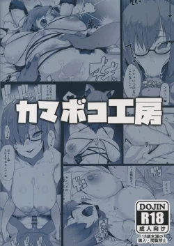 Page 28 of Making Love with Mash