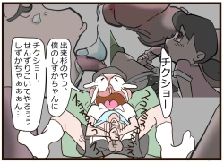 Page 16 of Nobita no Higeki