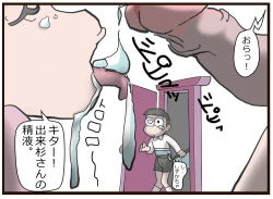 Page 4 of Nobita no Higeki
