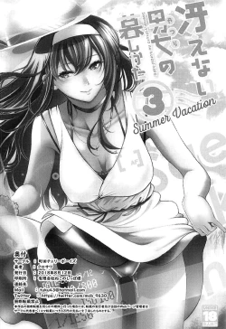 Page 35 of Saenai Futari no Kurashikata 3