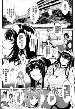 Page 4 of Saenai Futari no Kurashikata 3