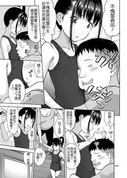 Page 10 of Delivery na Syoujo no Ehon 2.5