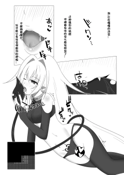 Page 16 of Unknown Unlock Challenge