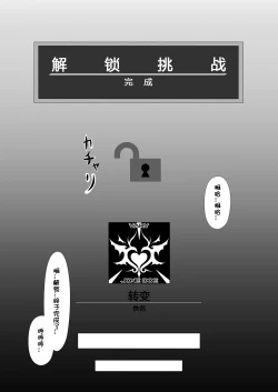 Page 21 of Unknown Unlock Challenge