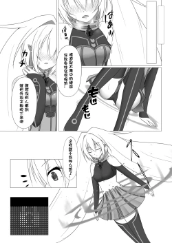 Page 8 of Unknown Unlock Challenge