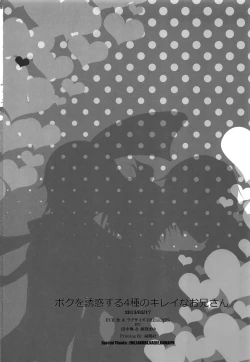 Page 29 of Boku o Yuowaku suru 4san