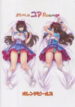 Page 22 of Otanoshimi YUA ROOM