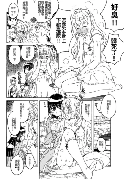 Page 200 of Load of Trash Kanzenban Ch. 1-14