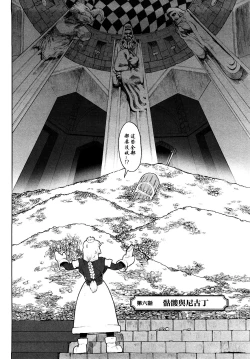 Page 88 of Load of Trash Kanzenban Ch. 1-14