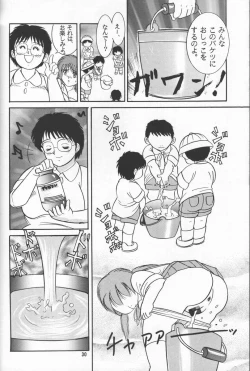 Page 29 of Jintoku No Kenkyuu 02