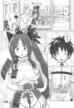 Page 19 of Ushiwakamaru no Pants