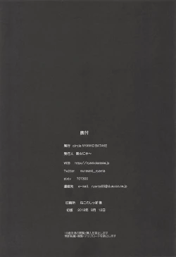 Page 21 of Ushiwakamaru no Pants