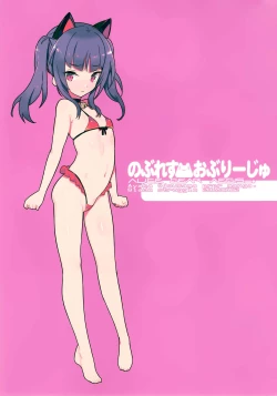 Page 2 of Noblesse Oblige