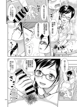 Page 16 of JC na Shoujo no Ehon