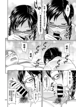 Page 18 of JC na Shoujo no Ehon