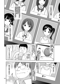 Page 4 of JC na Shoujo no Ehon