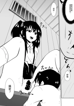 Page 24 of Shihai Shoujo Kana