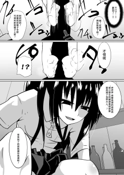 Page 28 of Shihai Shoujo Kana