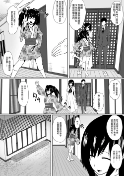 Page 5 of Shihai Shoujo Kana